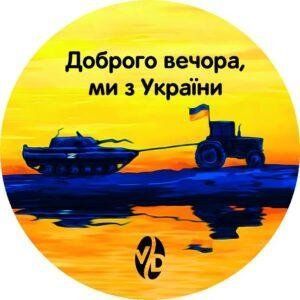 Темпер-вирівнювач VD Patriot "Доброго вечора - трактор", &Oslash; 53, 54, 57, 58 5305 фото