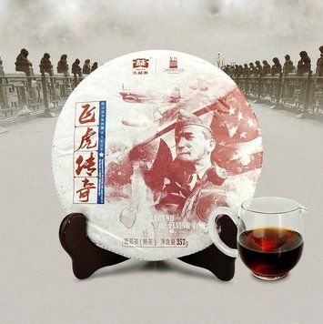 Китайский чай Шу Пуэр Мэнхай Да И Fei Hu Chuan Qi (Легенда о Летающих тиграх) 1501 2015 года, 357 г 852 фото