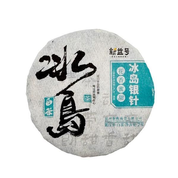 Китайский белый чай Байхао Иньчжэнь Биндао Xin Yi Hao, 49 г 1011 фото