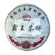Чай Шу Пуэр Haiwan Lao Tong Zhi Ба Ван Бин 2019 года, 500 г 1013 фото 1
