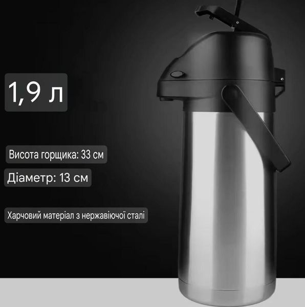 Термос для кави з кнопкою, з нержавійки, 3 л, з помпою, металевий 150300 фото