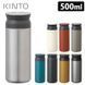Термочашка Kinto Travel Tumbler 500 мл Черная туристическая питьевая металлическая 20946 фото 8