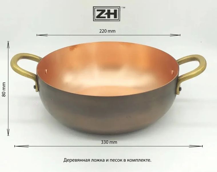 Жаровня для кави на піску мідна ZH Патіна Z-68 фото