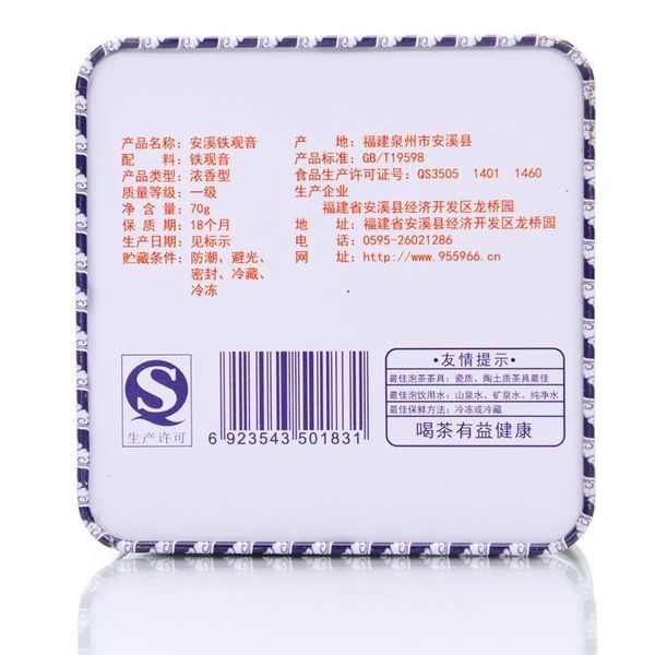 Китайский чай тегуаньинь Оолонг Аньси Zhong Min Hong Tai, 70 г 193 фото