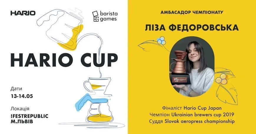 Набір Hario для приготування фільтр кави v60 подарунковий для любителів кави Заварюй і підтримуй Україну VCND-02B-LLC фото