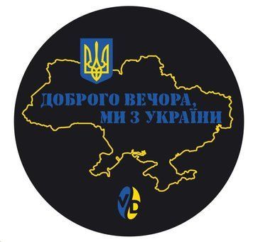 Темпер-вирівнювач VD Patriot "We are one", &Oslash; 53, 54, 57, 58 5304 фото