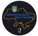 Темпер-выравниватель VD Patriot "We are one", &Oslash; 53, 54, 57, 58 5304 фото 1
