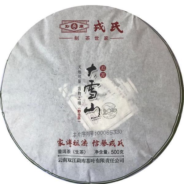 Чай Шен Пуэр Mengku Rongshi Да Сюэ Шань (Большая Снежная Гора) 2016 года, 500 г 586 фото