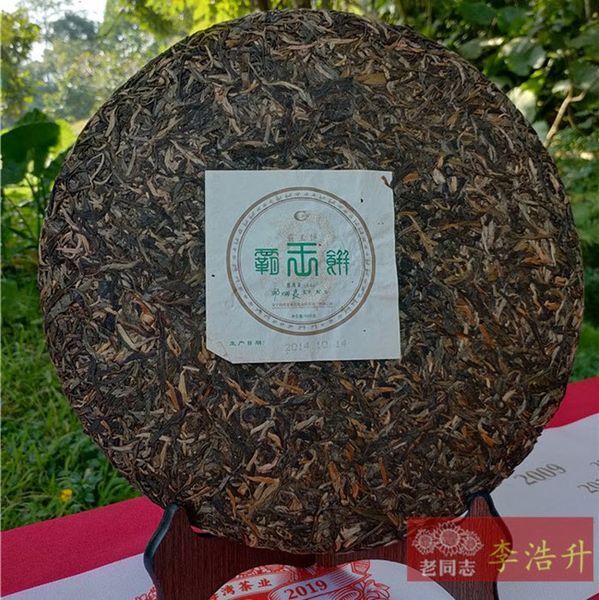 Китайский чай Шен пуэр Haiwan Lao Tong Zhi Ба Ван Бин 2014 года, элитный зеленый пуэр прессованый шен, блин 696 фото